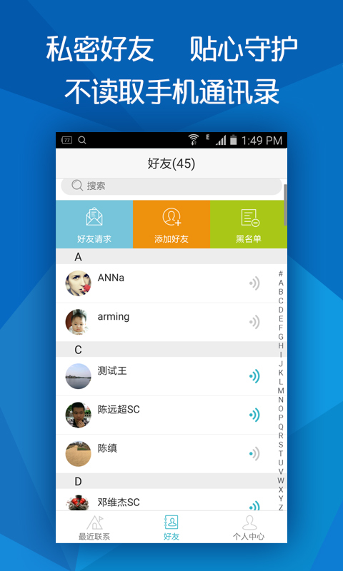 A助手v1.10.4截图4