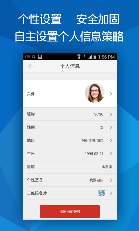 A助手v1.10.4截图5