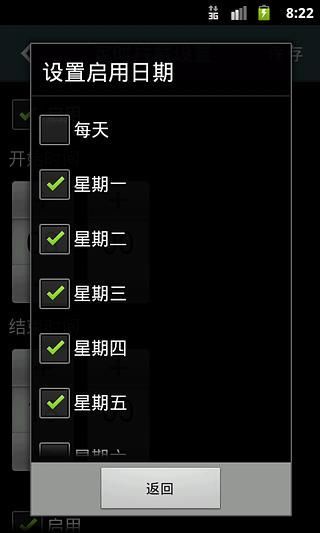 来电拦截专家v1.3.7.10截图4