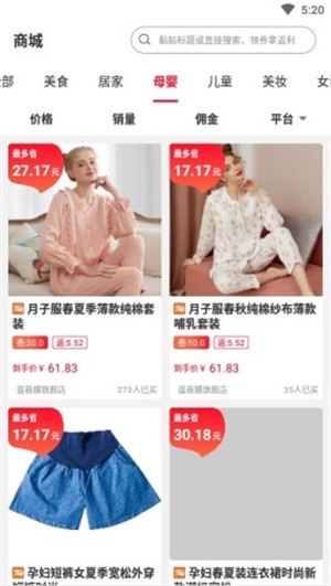 超省商城v2.7截图1