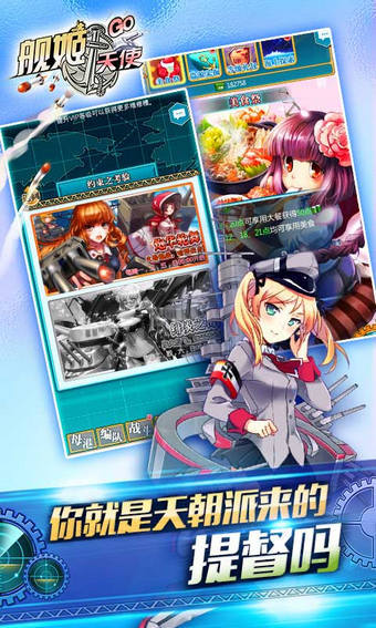 舰姬天使v1.3.11截图5