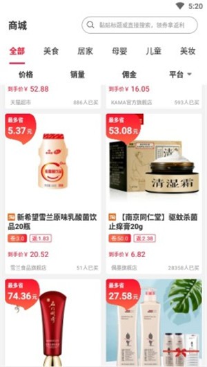 超省商城v2.7截图2