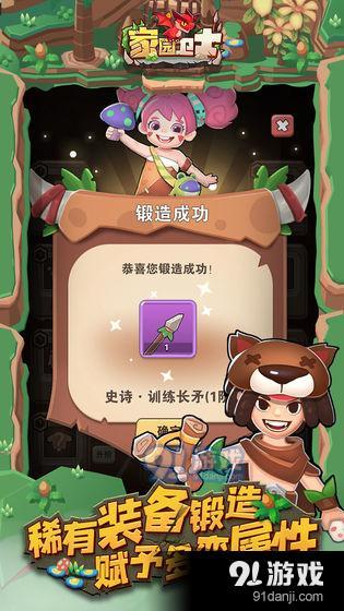 家园卫士v7.5截图3