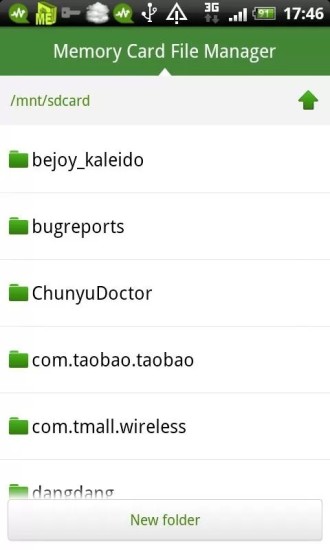 网秦手机卫士v4.3.16.04截图1