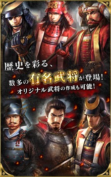 信长的野望v1.8.9截图1