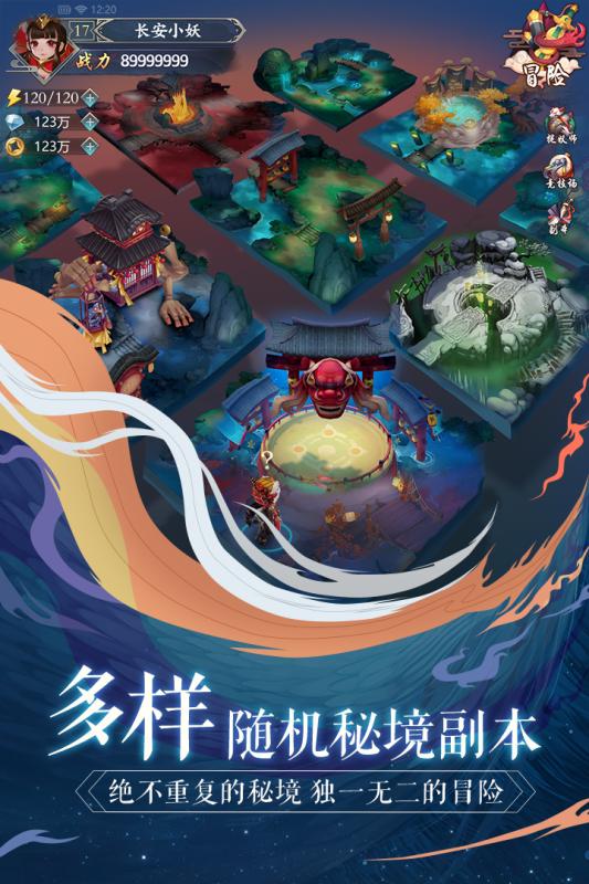 长安幻世绘v6.24截图2