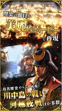 信长的野望v1.8.9截图3