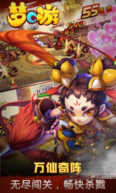 梦C游v1.3.7截图5