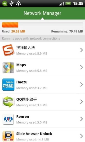 网秦手机卫士v4.3.16.04截图4