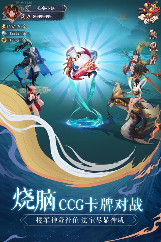 长安幻世绘v6.24截图1