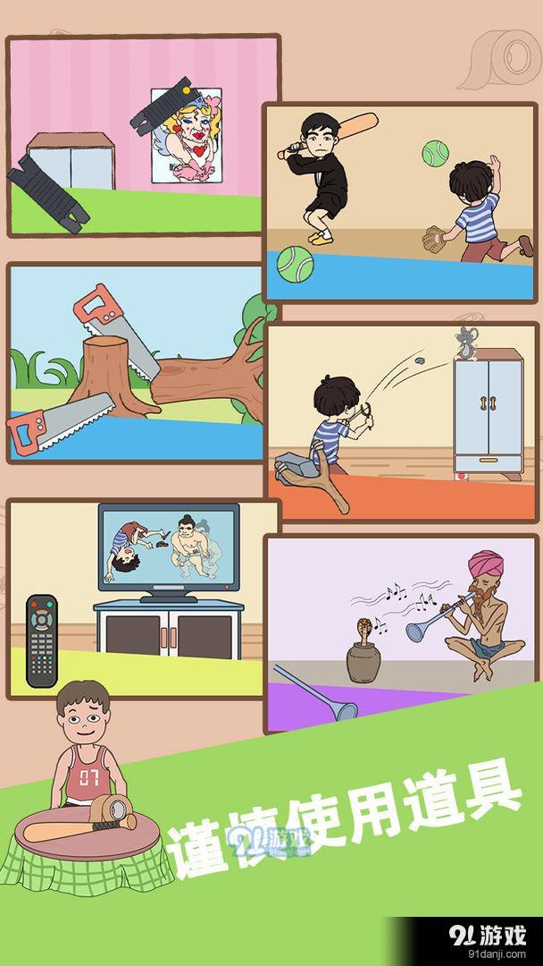 谁动了我的大西瓜v1.3.4截图1