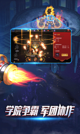 亚特兰战记v1.3.5截图3