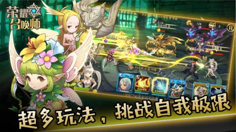 荣耀召唤师手游v1.3.4截图1