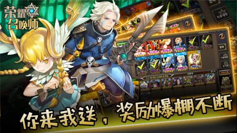 荣耀召唤师手游v1.3.4截图2