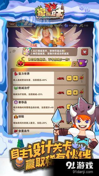 家园卫士v7.5截图5