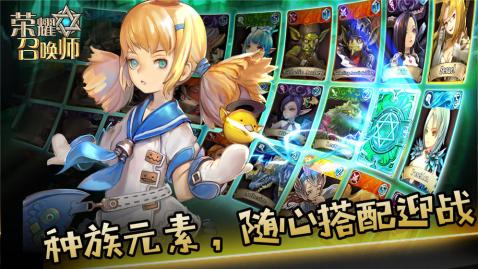 荣耀召唤师手游v1.3.4截图3