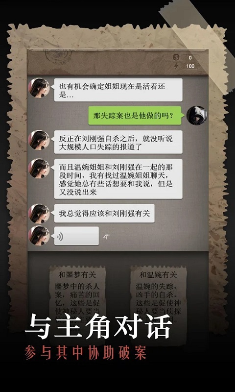 安之若命v1.30截图2