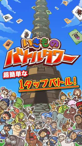 生物混战塔v5.6截图1