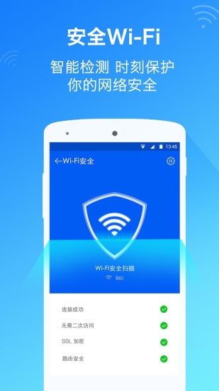 隐私卫士v3.10.8截图3