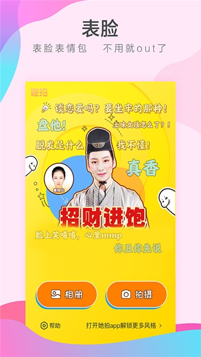 她拍古装相机版v1.8截图1