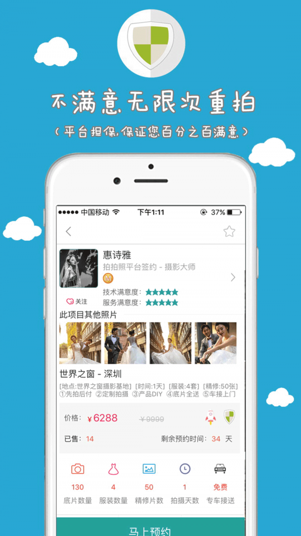 拍拍照v3.14截图1