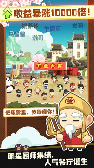 忘不了餐厅v2.11截图2