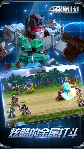 合金源计划v2.4.6截图2