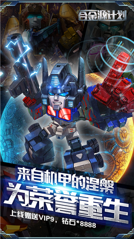 合金源计划v2.4.6截图1