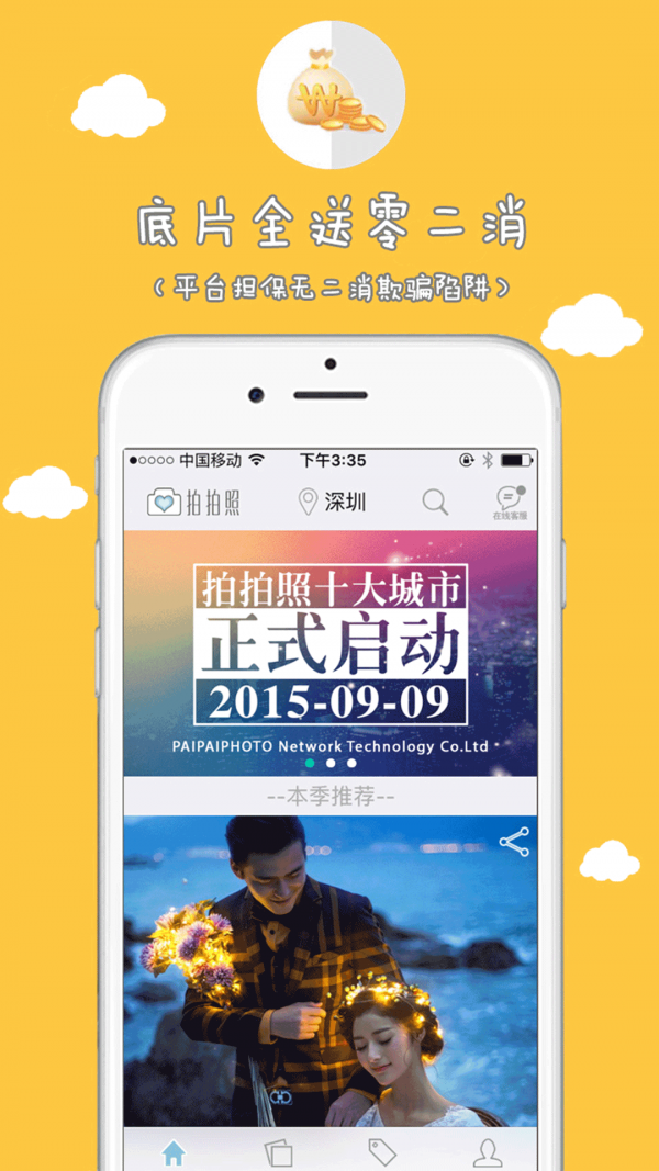 拍拍照v3.14截图2