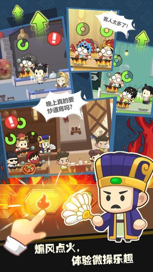 忘不了餐厅v2.11截图3