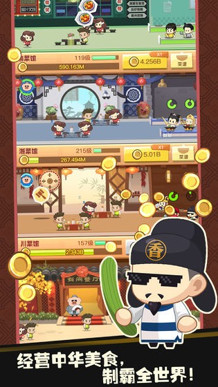 忘不了餐厅v2.11截图4