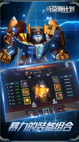 合金源计划v2.4.6截图3