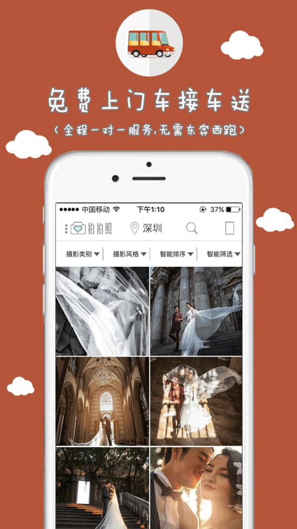 拍拍照v3.14截图4