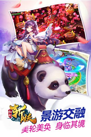 仙剑斩妖传（BT版）v0.10.150711截图2