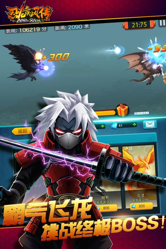 忍龙疾风传v1.3.3截图1