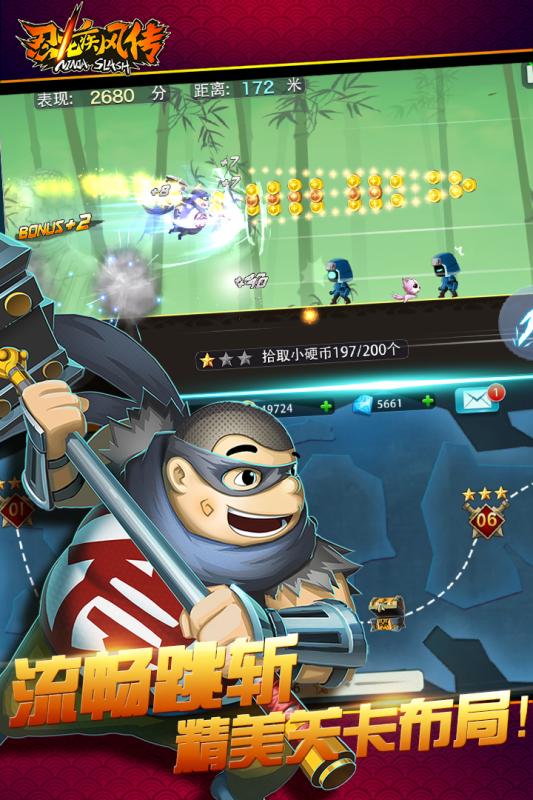 忍龙疾风传v1.3.3截图2