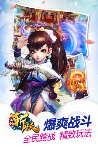 仙剑斩妖传（BT版）v0.10.150711截图3