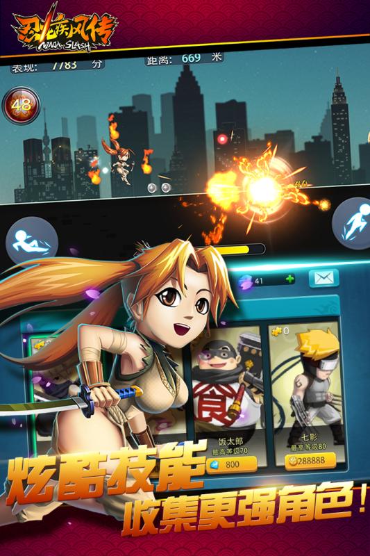 忍龙疾风传v1.3.3截图4