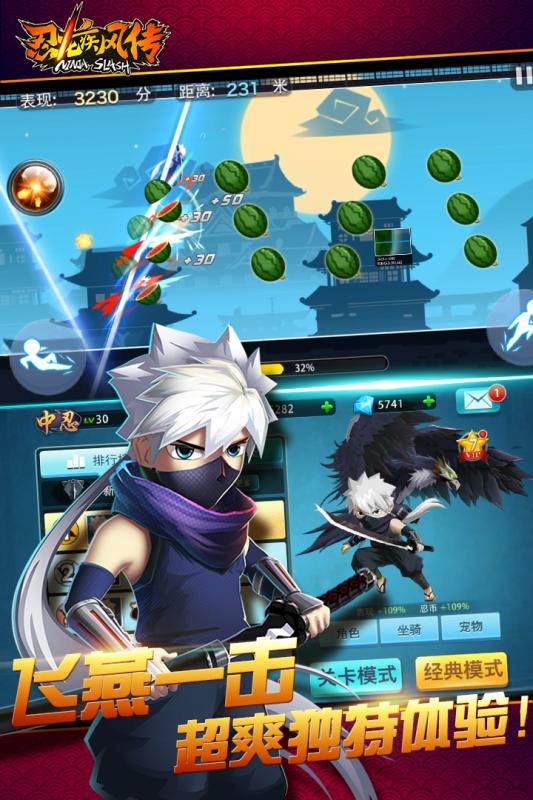 忍龙疾风传v1.3.3截图3