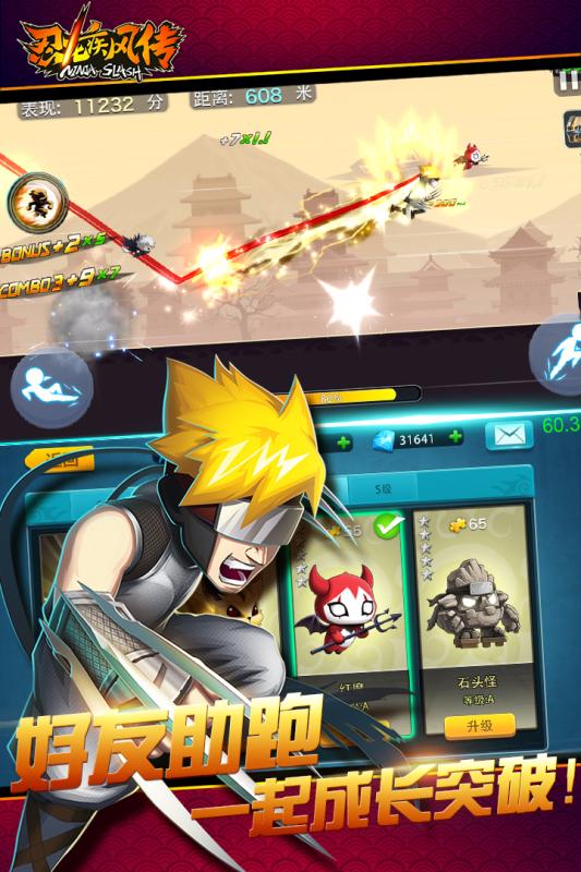 忍龙疾风传v1.3.3截图5
