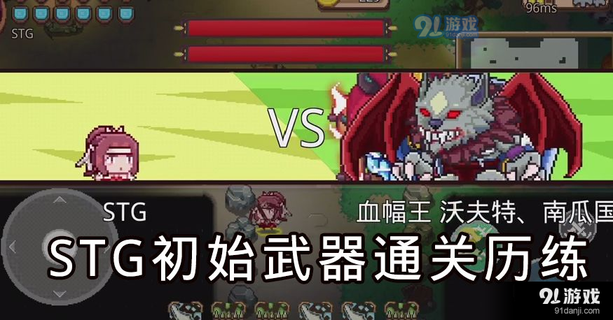 见习猎魔团v2.4截图1