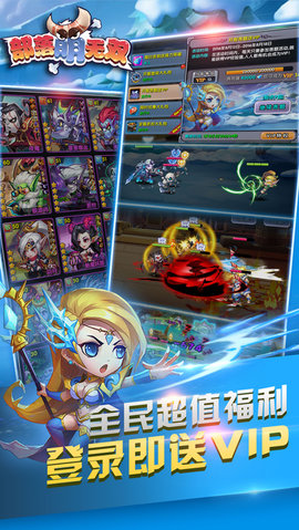 部落萌无双v1.4.3截图2