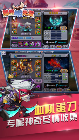 部落萌无双v1.4.3截图3