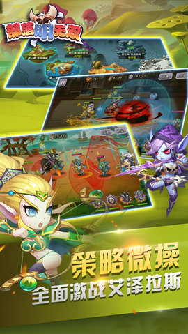 部落萌无双v1.4.3截图1