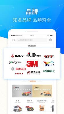 快优易v2.5.4截图2