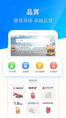 快优易v2.5.4截图3