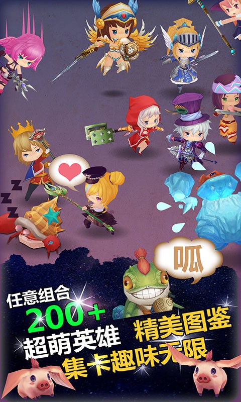 幻想英雄传说v1.8截图1