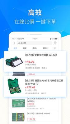 快优易v2.5.4截图4