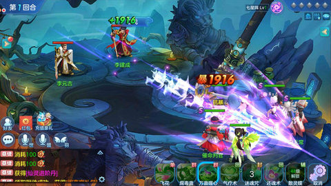 仙梦西游v1.8截图2