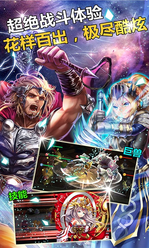 幻想英雄传说v1.8截图3